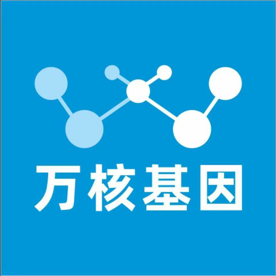 揭阳惠来县万核DNA亲子鉴定中心
