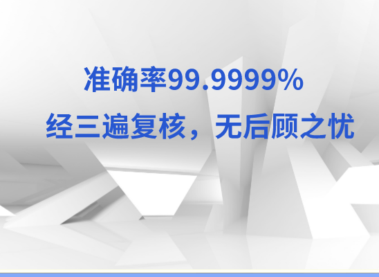 揭阳惠来县万核DNA亲子鉴定中心
